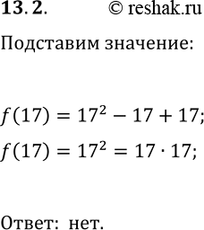  13.2.   f(n)=n^2-n+17  n=1, n=2, ..., n=16   .     ,  f(n)     ...