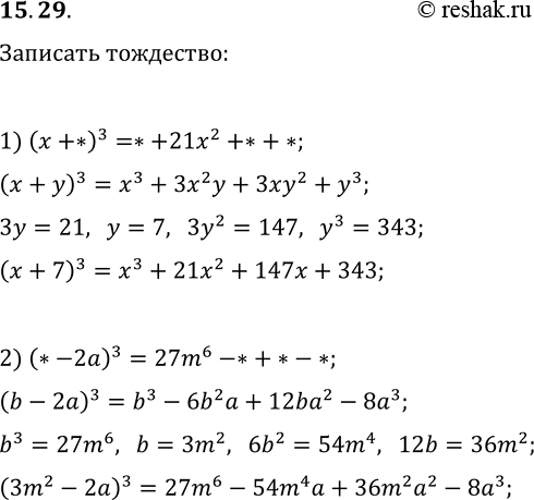  15.29.    ,   :1) (x+*)^3=*+21x^2+*+*;   2)...