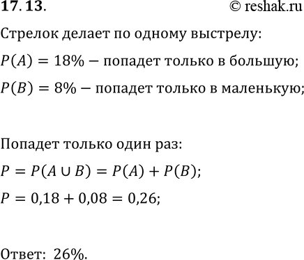  17.13.         ,    .  ,       ,  18 %. ...