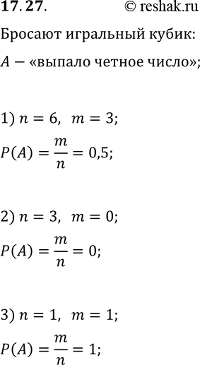  17.27.    .    ,      .1)    A.2)    A, ...