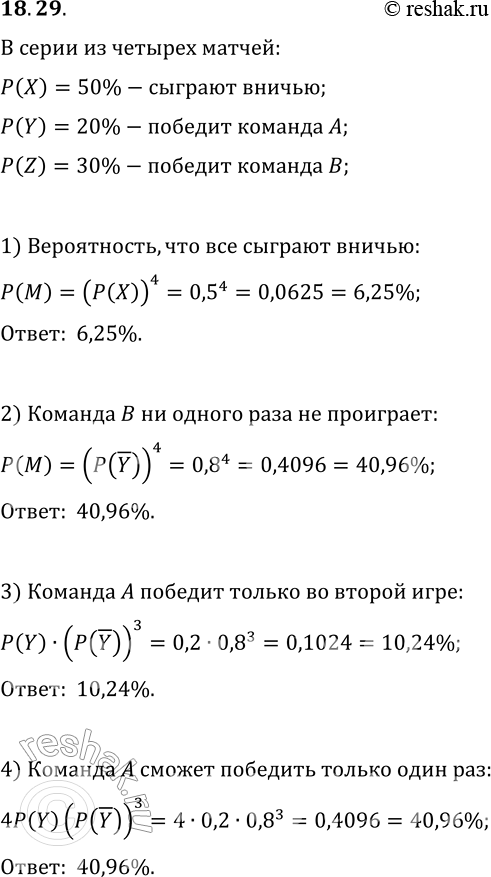  18.29.  ,        B  ,  50%.    A  20%,     30%. ...