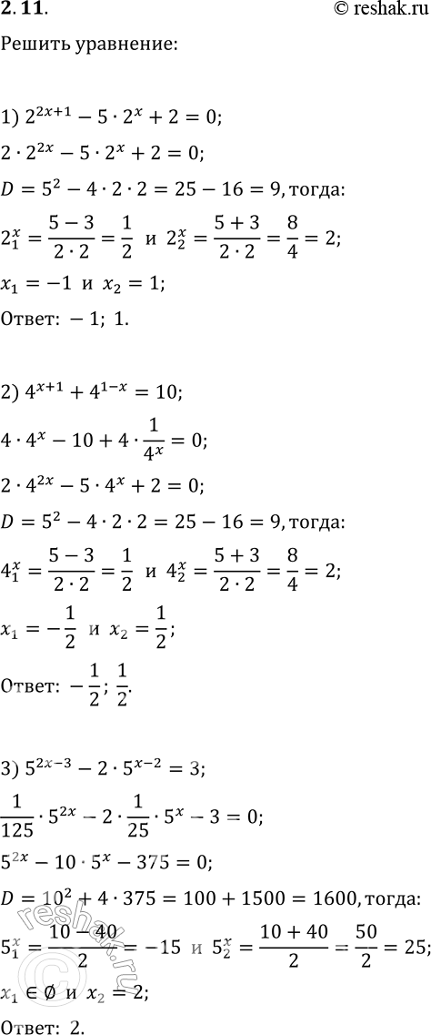  2.11.  :1) 2^(2x+1)-52^x+2=0;   4) 9^x-63^(x-1)=3;2) 4^(x+1)+4^(1-x)=10;   5) 3^(x+1)+3^(2-x)=28;3) 5^(2x-3)-25^(x-2)=3;   6)...