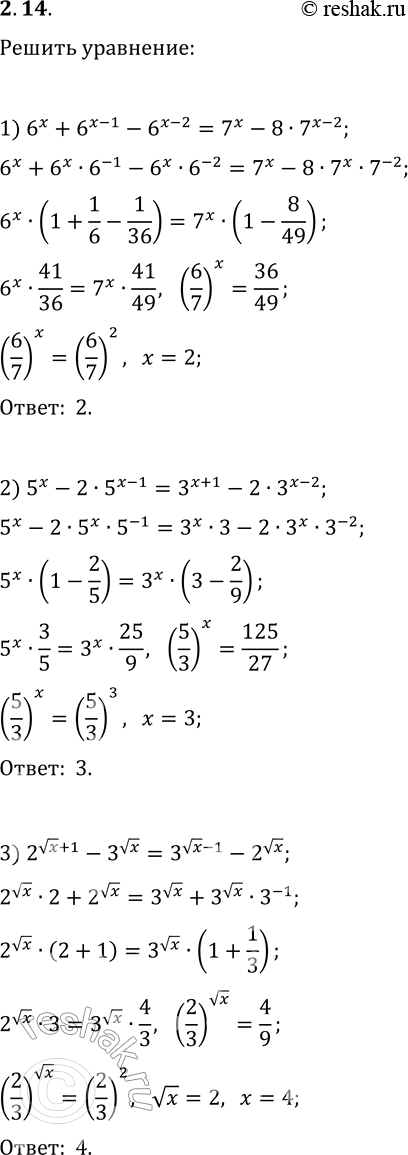  2.14.  :1) 6^x+6^(x-1)-6^(x-2)=7^x-87^(x-2);2) 5^x-25^(x-1)=3^(x+1)-23^(x-2);3)...