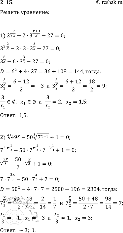  2.15.  :1) 27^(2/x)-23^((x+3)/x)-27=0;   5) 52^(cos^2(x))-2^(sin^2(x))=3;2) (49^x)^(1/3)-50(7^(x-3))^(1/3)+1=0;   6)...