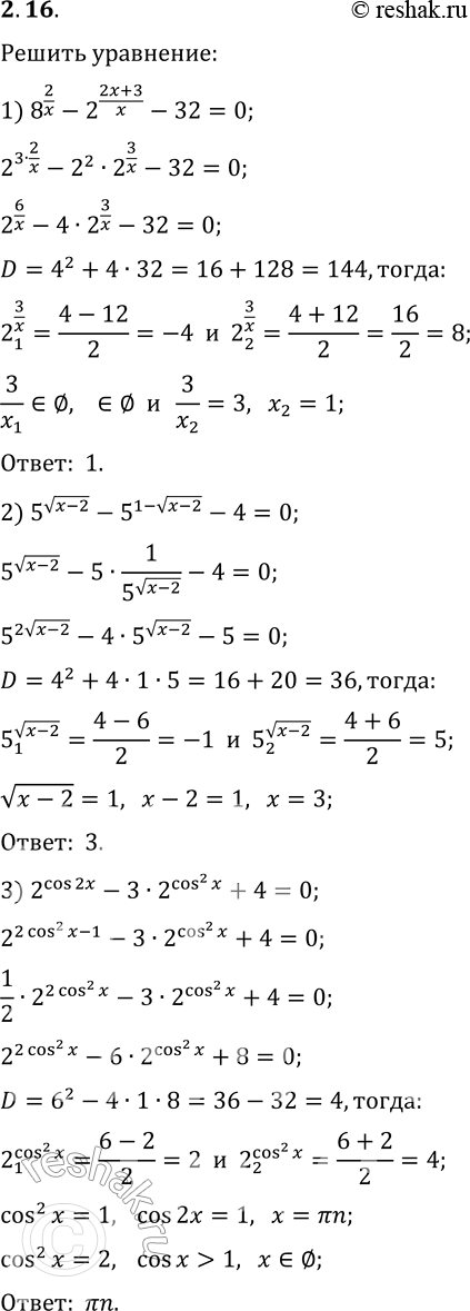  2.16.  :1) 8^(2/x)-2^((2x+3)/x)-32=0;   3) 2^(cos(2x))-32^(cos^2(x))+4=0.2)...