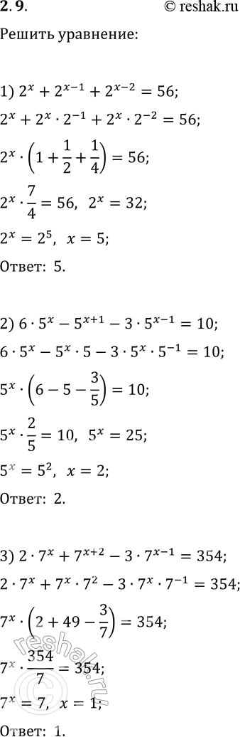  2.9.  :1) 2^x+2^(x-1)+2^(x-2)=56;2) 65^x-5^(x+1)-35^(x-1)=10;3) 27^x+7^(x+2)-37^(x-1)=354;4) 4^(x-2)-32^(2x-1)+52^(2x)=228;5)...