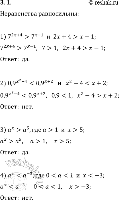  3.1.   :1) 7^(2x+4)>7^(x-1)  2x+4>x-1;2) 0,9^(x^2-4)1,  x>5;4)...