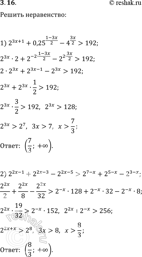  3.16.  :1) 2^(3x+1)+0,25^((1-3x)/2)-4^(3x/2)>192;2)...