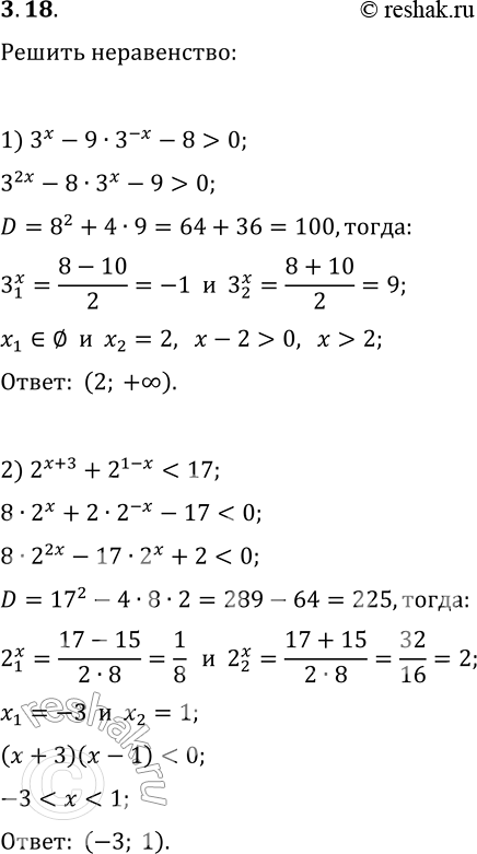  3.18.    :1) 3^x-93^(-x)-8>0;   3) 6^(x+2)+6^(-x)-37?0;2)...