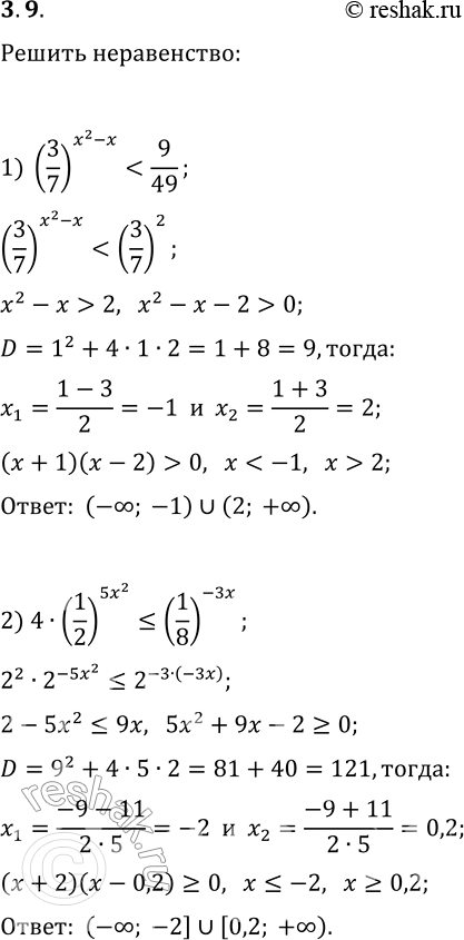  3.9.  :1) (3/7)^(x^2-x)1;2) 4(1/2)^(5x^2)?(1/8)^(-3x);   4)...