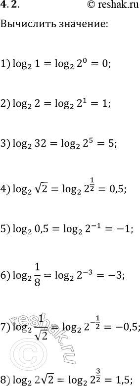  4.2.     2 :1) 1;   3) 32;   5) 0,5;   7) 1/v2;2) 2;   4) v2;   6) 1/8;   8)...