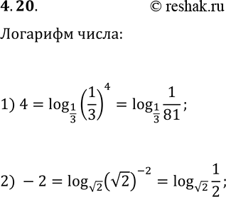  4.20. :1)  4      1/3;2)  -2     ...