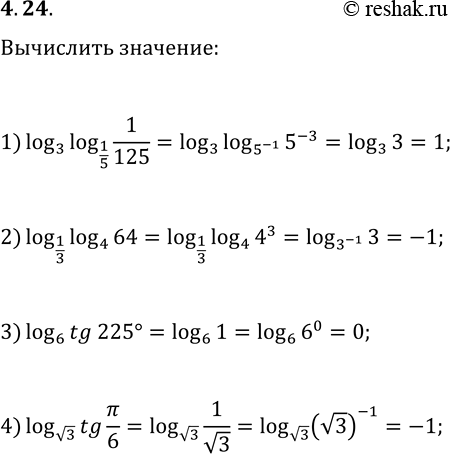  4.24. Вычислите:1) log_3 log_(1/5) 1/125;   3) log_6 tg(225°);2) log_(1/3) log_4 64;   4) log_√3...