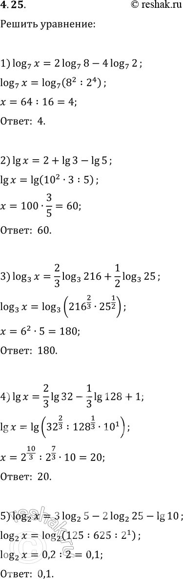  4.25.  x, :1) log_7 x=2log_7 8-4 log_7 2;2) lg x=2+lg 3-lg 5;3) log_3 x=2/3 log_3 216+1/2 log_3 25;4) lg x=2/3 lg 32-1/3 lg 128+1;5) log_2 x=3log_5...