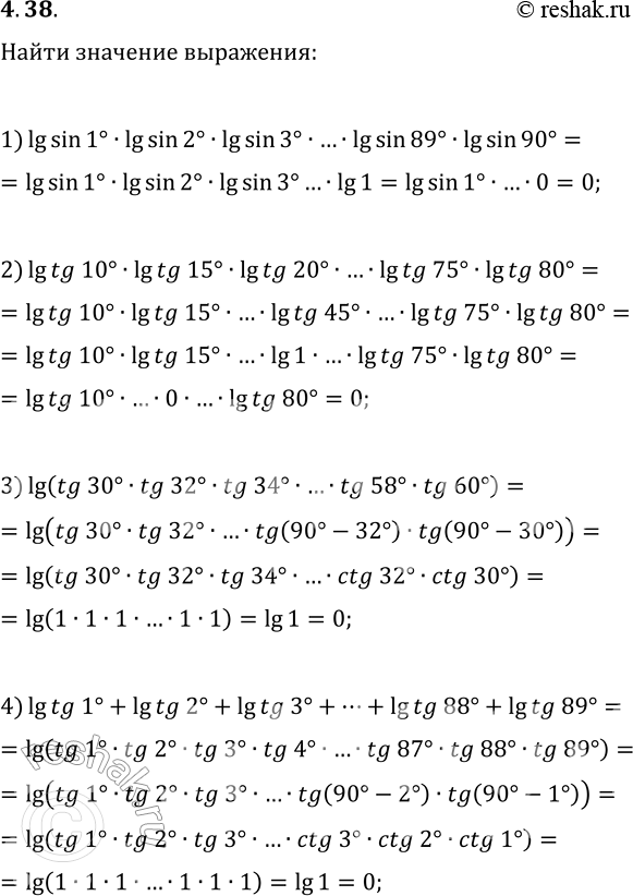  4.38.    :1) lg sin(1)lg sin(2)lg sin(3)...lg sin(89)lg sin(90);2) lg tg(10)lg tg(45)lg tg(20)...lg tg(75)lg...