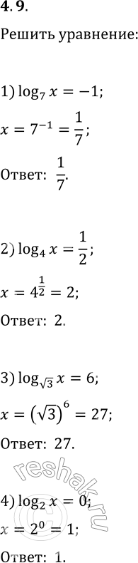  4.9.  :1) log_7 (x)=-1;   4) log_2 (x)=0;   7) log_x (2)=2;2) log_4 (x)=1/2;   5) log_x (9)=2;   8) log_x (5)=1/3.3) log_vx (x)=6;   6) log_x...