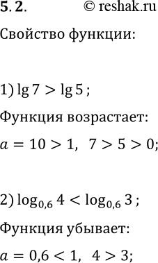 5.2.        , :1) lg 7>lg 5;   2) log_0,6...