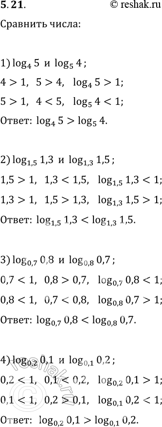  5.21. :1) log_4 5  log_5 4;   3) log_0,7 0,8  log_0,8 0,7;2) log_1,5 1,3  log_1,3 1,5;   4) log_0,2 0,1  log_0,1...