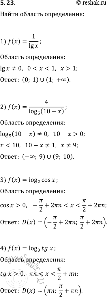  5.23.    :1) f(x)=1/lg x;   3) f(x)=log_2 cos(x);2) f(x)=4/log_5 (10-x);   4) f(x)=log_3...