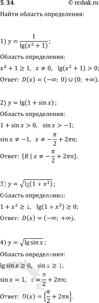  5.34.    :1) y=1/lg (x^2+1);   6) y=lg (10x-x^2)-1/lg (8-x);2) y=lg (1+sin(x));   7) y=x/lg (4-x^2);3) y=v(lg (1+x^2));   8) y=lg...