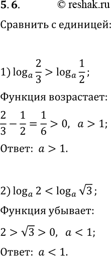  5.6.     , :1) log_a (2/3)>log_a (1/2);   2) log_a...