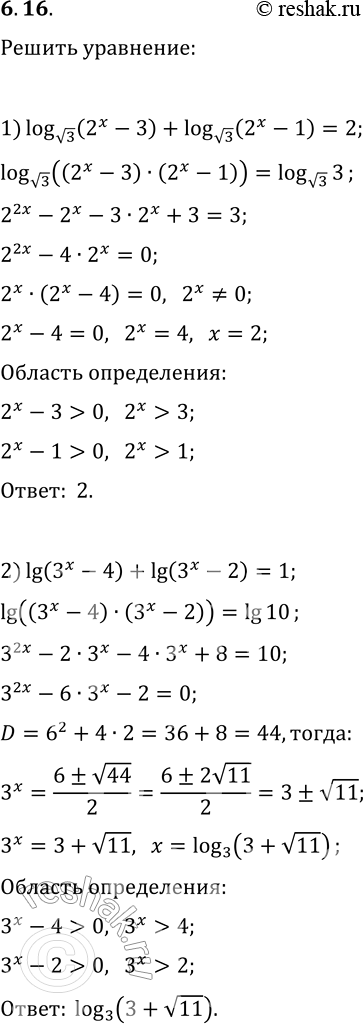  6.16.  :1) log_v3 (2^x-3)+log_v3 (2^x-1)=2;2) lg (3^x-4)+lg...