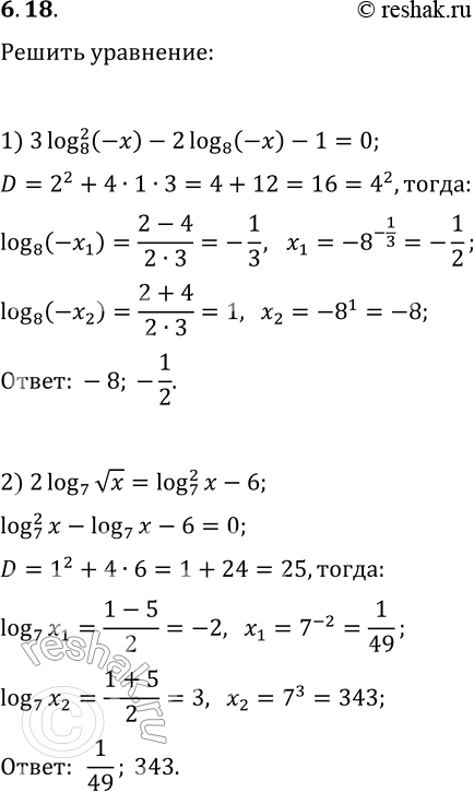  6.18.  :1) 3(log_8 (-x))^2-2log_8 (-x)-1=0;   3) 3log_3 x+3log_x 3=10;2) 2log_7 vx=(log_7 x)^2-6;   4) lg x/(lg x+2)-2/(lg...