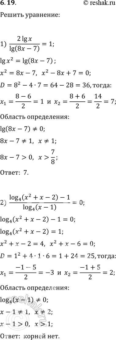  6.19.  :1) 2 lg x/lg (8x-7)=1;   4) log_(x+1) (x+3)=2;2) (log_4 (x^2+x-2)-1)/log_4 (x-1)=0;   5) log_(x-2) (2x^2-11x+16)=2.3) log_x...