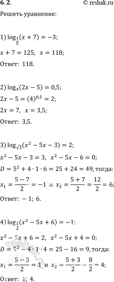  6.2.  :1) log_(1/5) (x+7)=-3;   3) log_v3 (x^2-5x-3)=2;2) log_4 (2x-5)=0,5;   4) log_(1/2)...