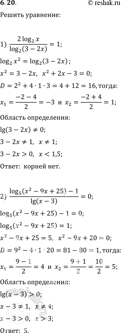  6.20.  :1) 2log_2 x/log_2 (3-2x)=1;   4) log_x (x+6)=2;2) (log_5 (x^2-9x+25)-1)/lg (x-3)=0;   5) log_(2x-3) (3x^2-7x+3)=2.3) log_(x-1)...