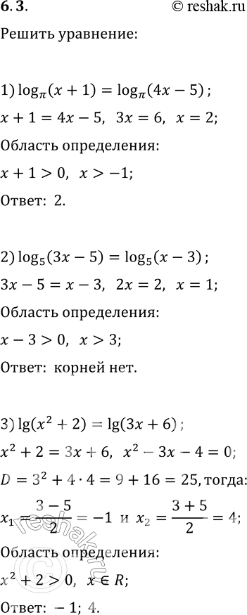  6.3.  :1) log_? (x+1)=log_? (4x-5);   3) lg (x^2+2)=lg (3x+6).2) log_5 (3x-5)=log_5...