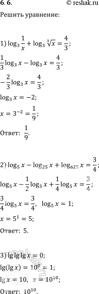  6.6.  :1) log_3 (1/x)+log_3 (x^(1/3))=4/3;2) log_5 x-log_25 x+log_625 x=3/4;3) lg lg lg...