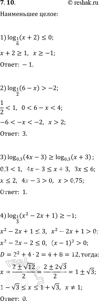  7.10.     :1) log_(1/6) (x+2)?0;   3) log_0,3 (4x-3)?log_0,3 (x+3);2) log_(1/2) (6-x)>-2;   4) log_(1/3)...