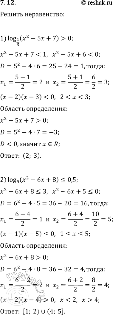  7.12.  :1) log_(1/3) (x^2-5x+7)>0;   4) log_0,3 (x^2-2x+1)?0;2) log_9 (x^2-6x+8)?0,5;   5) log_4 ((3x-1)/(x-1))?1;3) log_0,5 (x^2+3x)?-2;   6)...