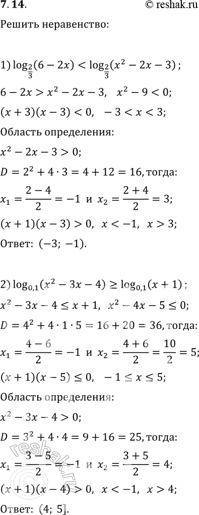  7.14.  :1) log_(2/3)...