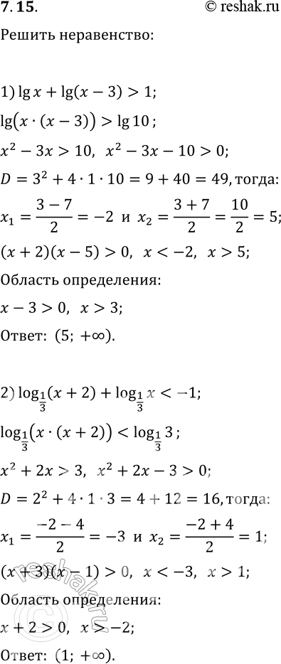  7.15.  :1) lg x+lg (x-3)>1;2) log_(1/3) (x+2)+log_(1/3)...