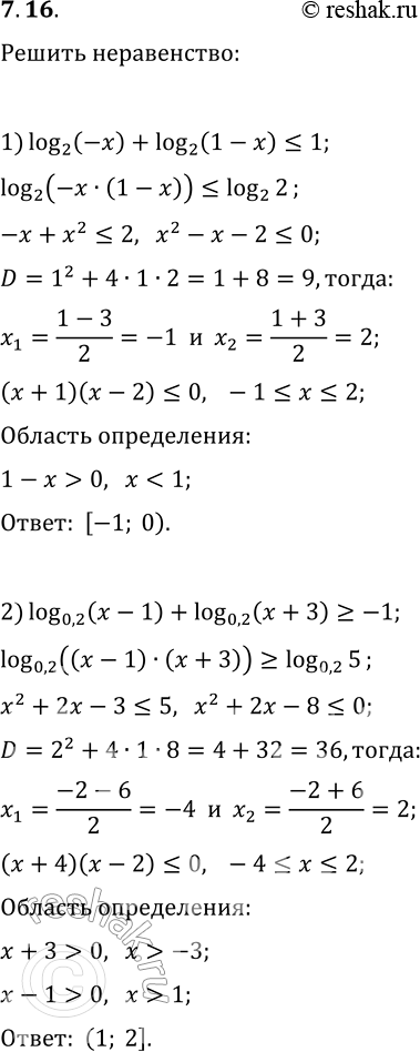  7.16.  :1) log_2 (-x)+log_2 (1-x)?1;2) log_0,2 (x-1)+log_0,2 (x+3)?-1;3) log_3 (x-2)+log_3 (x-10)?2;4) log_7 x+log_7 (3x-8)?1+2log_7...