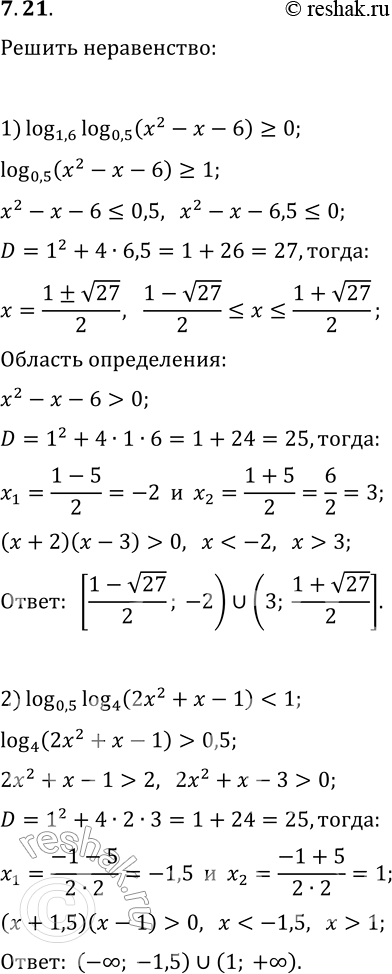  7.21.  :1) log_1,6 log_0,5 (x^2-x-6)?0;   3) log_(1/9) log_3 (x/(x-1))?0;2) log_0,5 log_4...