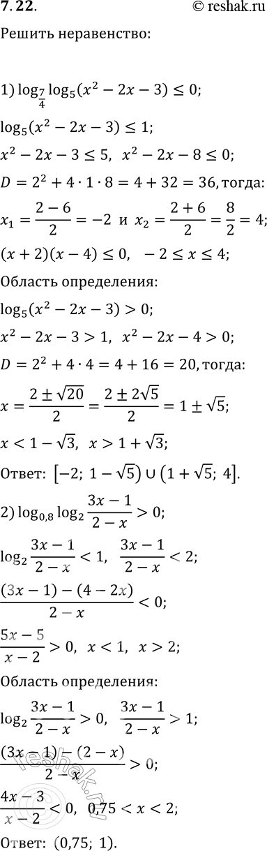  7.22.  :1) log_(7/4) log_5 (x^2-2x-3)?0;   2) log_0,8 log_2...