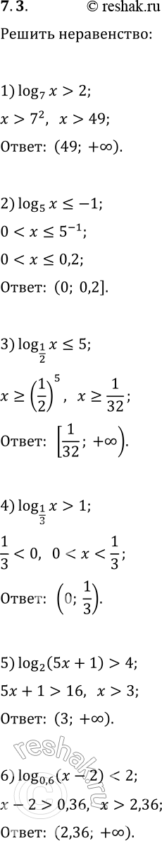  7.3.  :1) log_7 x>2;   5) log_2 (5x+1)>4;   9) log_0,5 (2x+1)?-2;2) log_5 x?-1;   6) log_0,6 (x-2)1;   8) log_7...