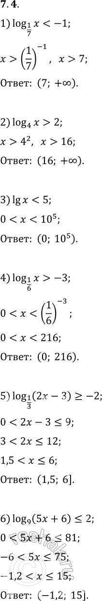  7.4.  :1) log_(1/7) x-3;   6) log_9...