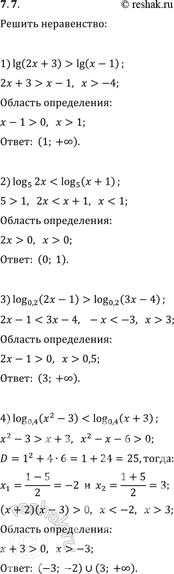  7.7.    :1) lg (2x+3)>lg (x-1);2) log_5 (2x)log_0,2 (3x-4);4) log_0,4...