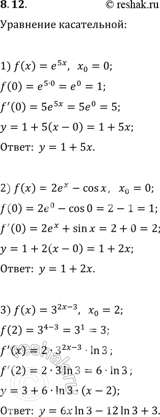  8.12.       f      _0:1) f(x)=e^(5x),   x_0=0;   4) f(x)=4x-ln 4,   x_0=1;2) f(x)=2e^x-cos(x),   x_0=0; ...