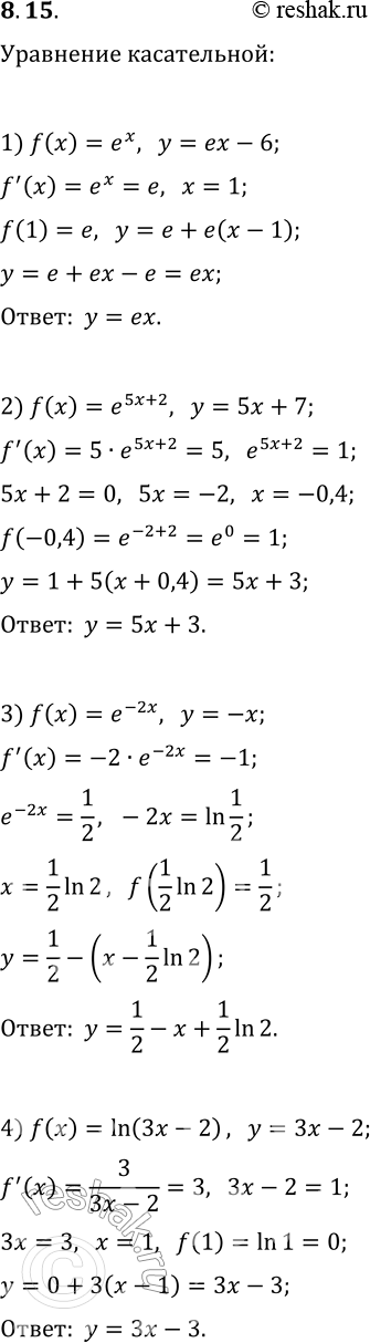  8.15.      :1) f(x)=e^x,      y=ex-6;2) f(x)=e^(5x+2),   ...