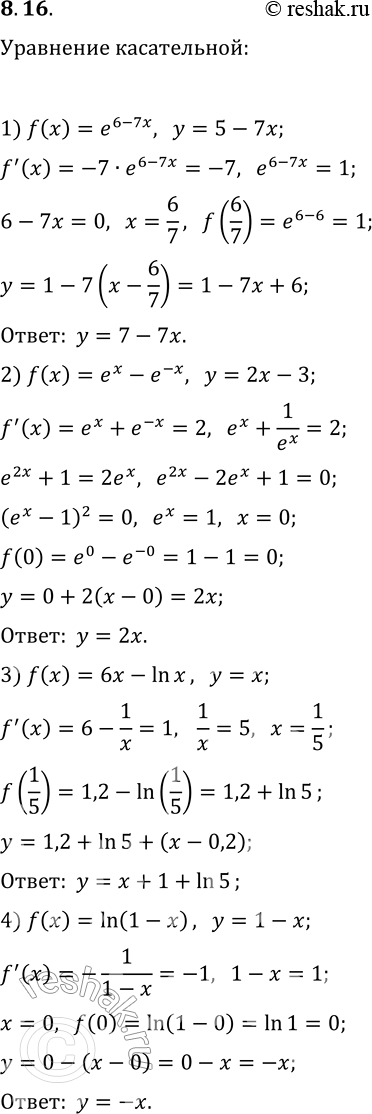  8.16.      :1) f(x)=e^(6-7x),      y=5-7x;2) f(x)=e^x-e^(-x),   ...