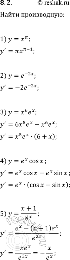  8.2.   :1) y=x^?;   5) y=(x+1)/e^x;   9) y=10^(-x);2) y=e^(-2x);   6) y=6^x;   10) y=(5^x+2)/(5^x-1);3) y=x^6 e^x;   7) y=3^(4x+1);   11)...