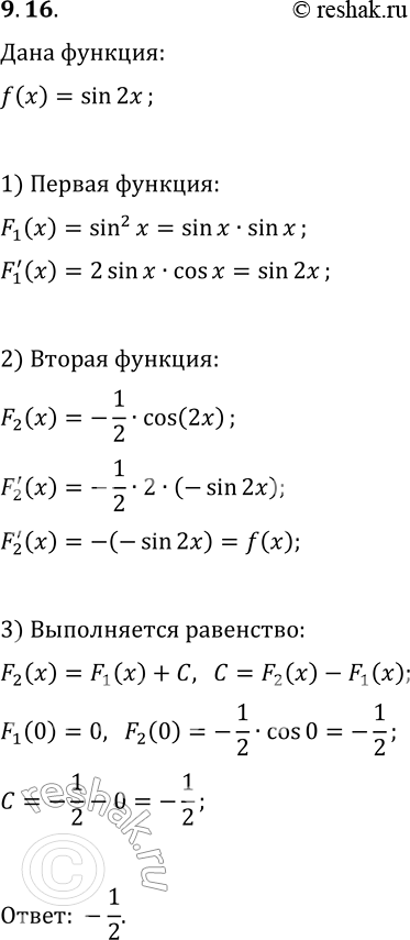  9.16. ,   F_1(x)=sin^2(x)  F_2(x)=(-1/2)cos(2x)    f(x)=sin(2x).    C  ...