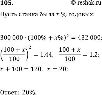  105.        300 000 .    .        430 200 .     ...