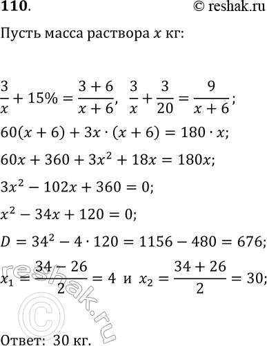  110. -   3  ,     20%.     6  ,       15%....