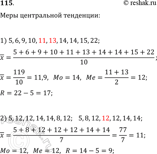  115.   , ,     :1) 5, 6, 9, 10, 11, 13, 14, 14, 15, 22;2) 5, 12, 12, 14, 14, 8,...